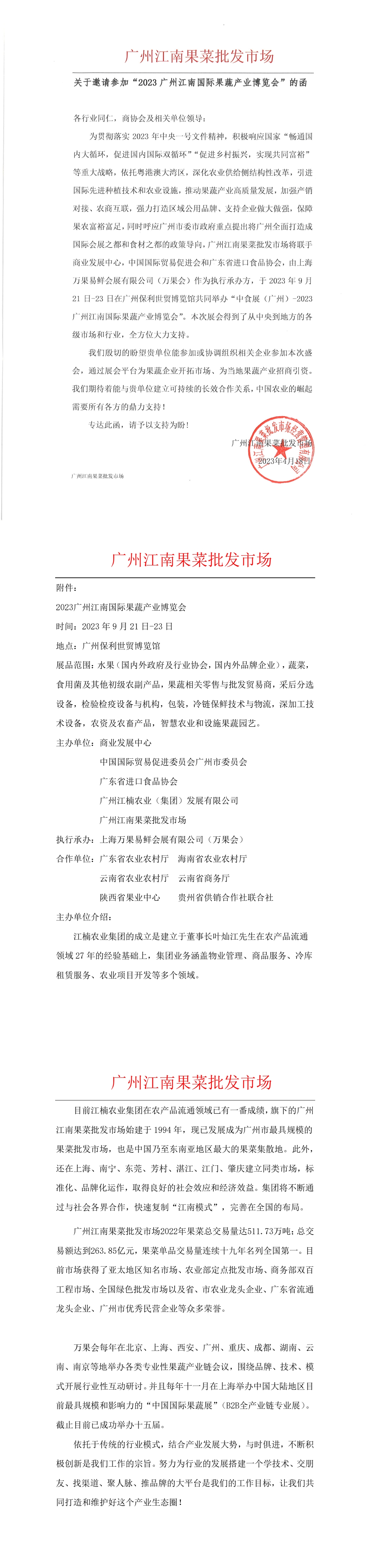 微信圖片_20230418163955.jpg