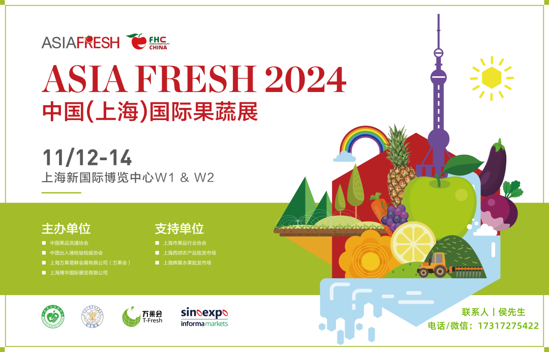 2024上海展-公眾號頂圖_電話.png