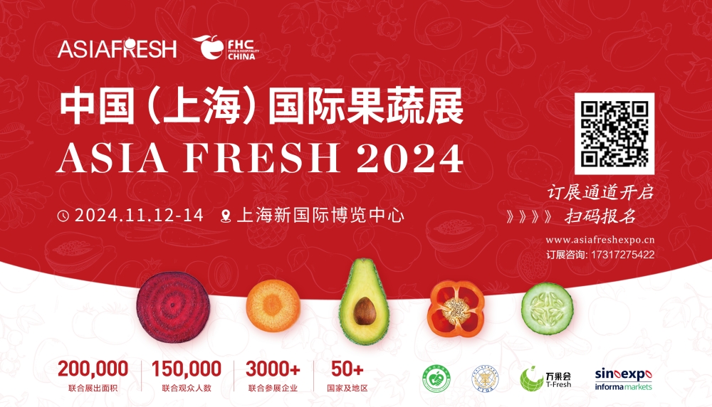 2024上海展首圖-1000-572.jpg