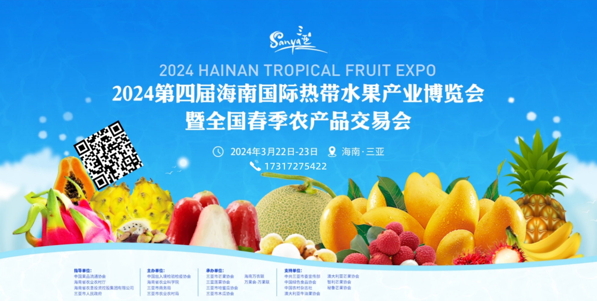 1707019512243864.jpg 熱博會(huì)-電話.jpg