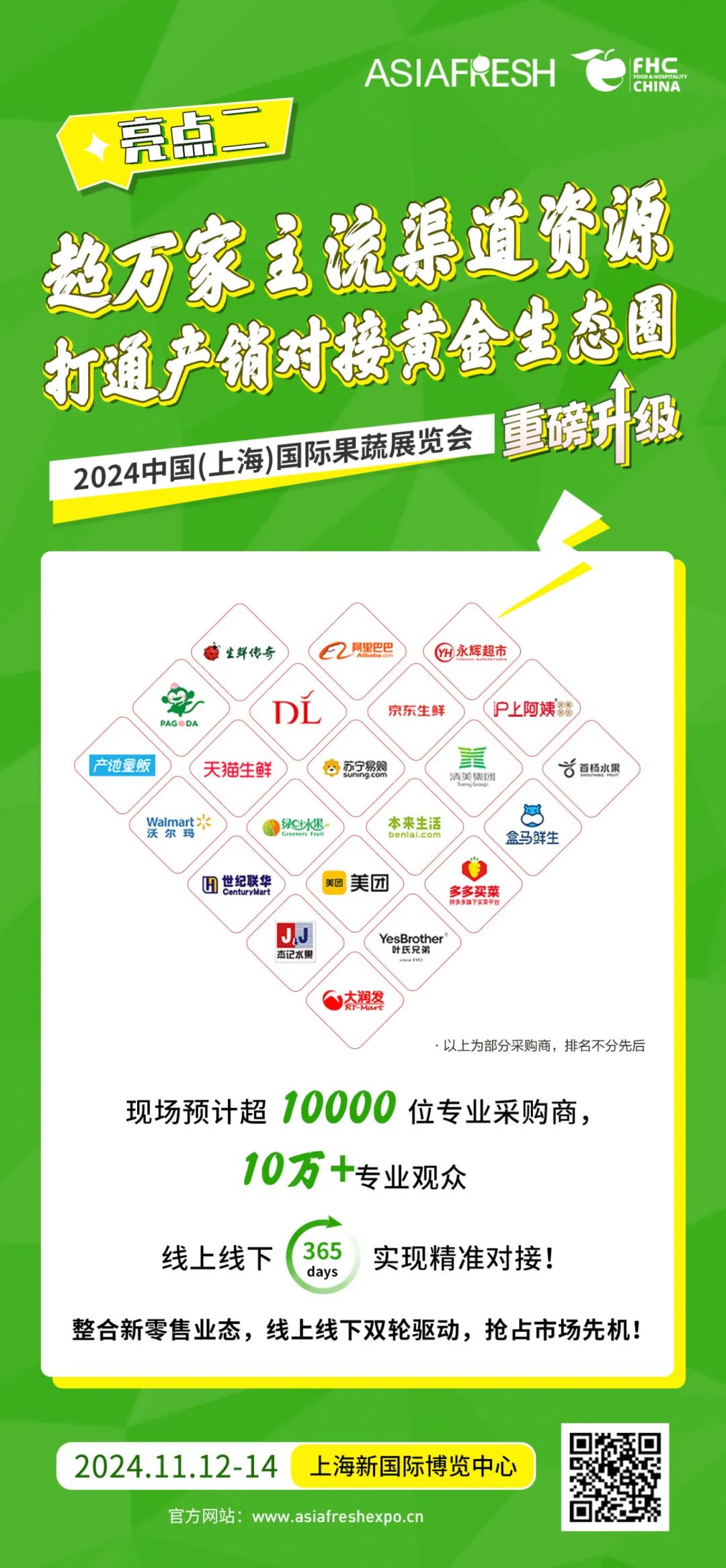 展會亮點2.jpg