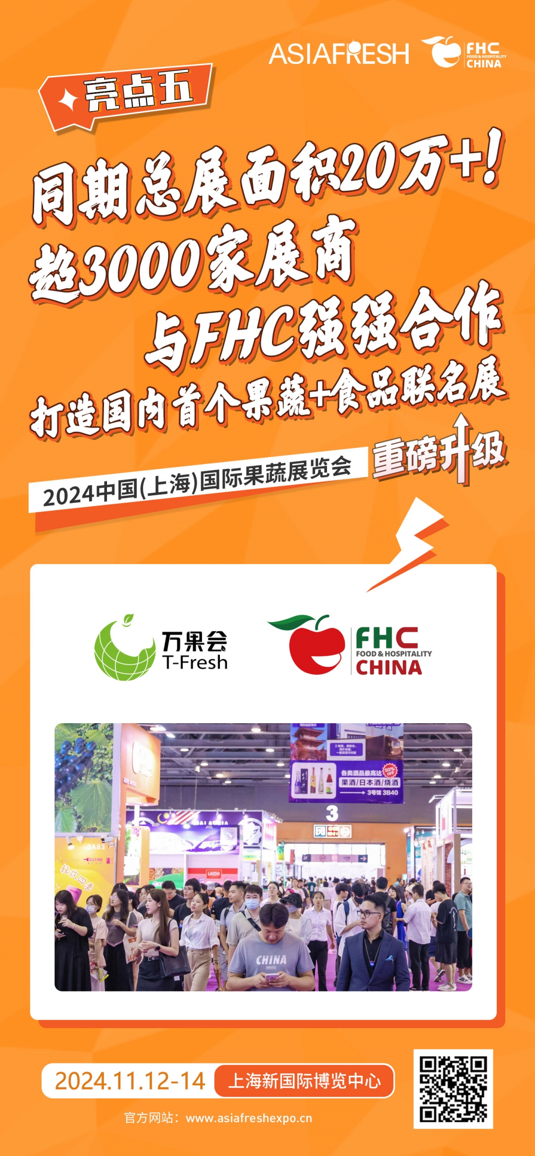 展會亮點5.jpg