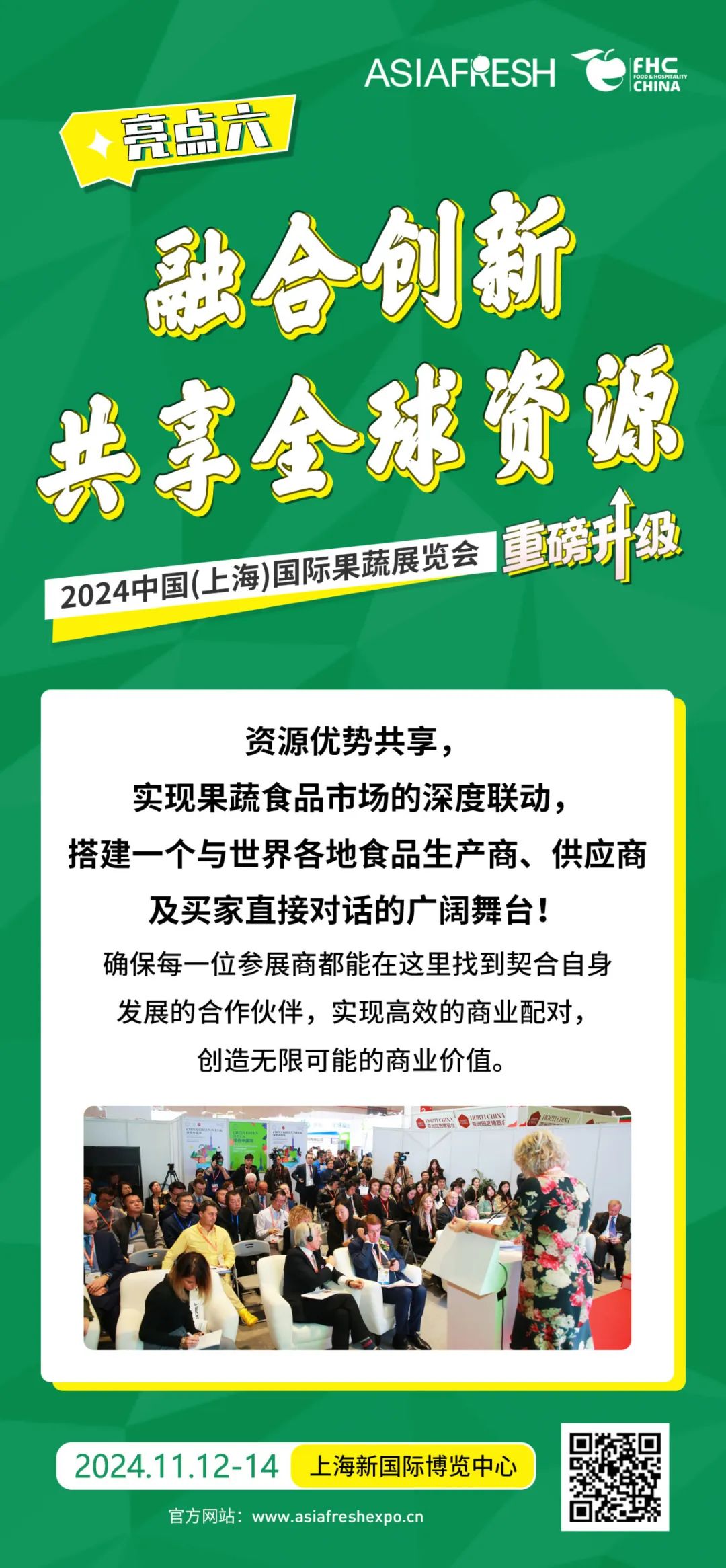 展會亮點6.jpg