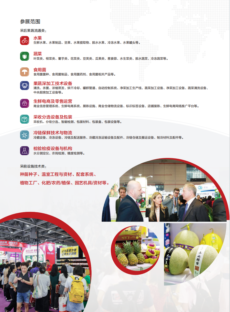 展會資料3.png