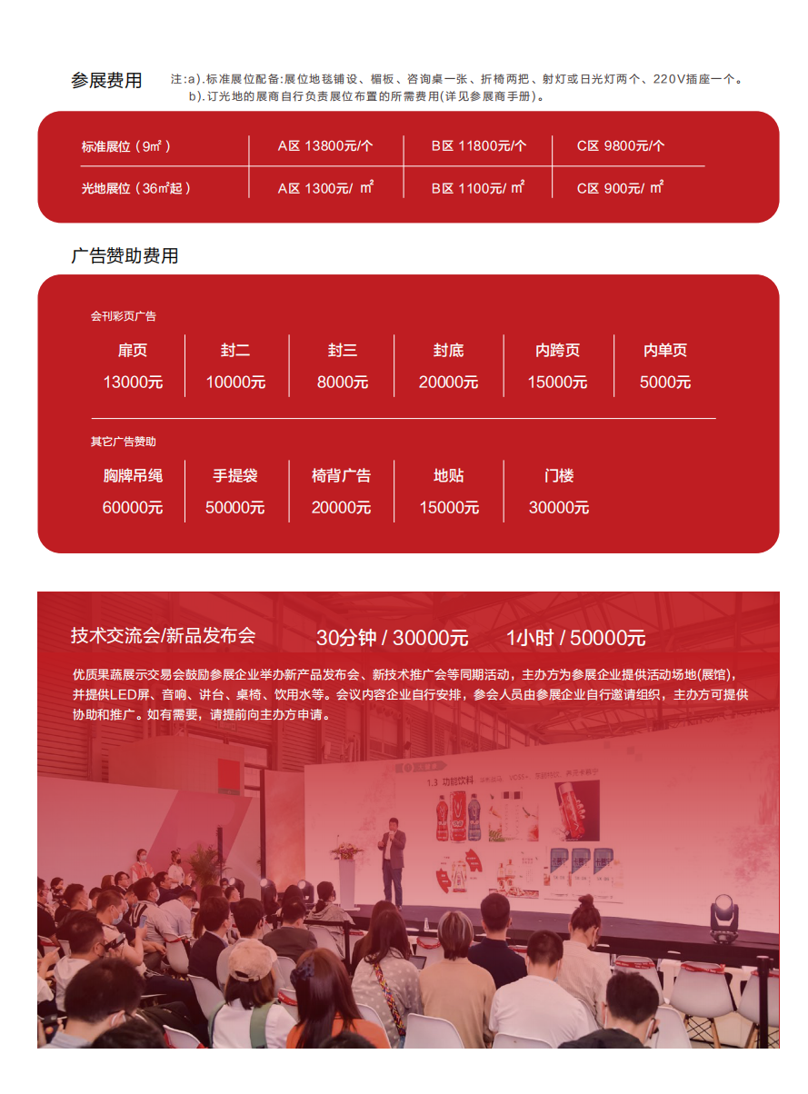 展會資料9.png