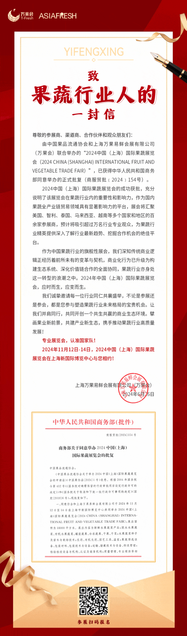 1719913200303159.gif 喜報(bào)2.gif