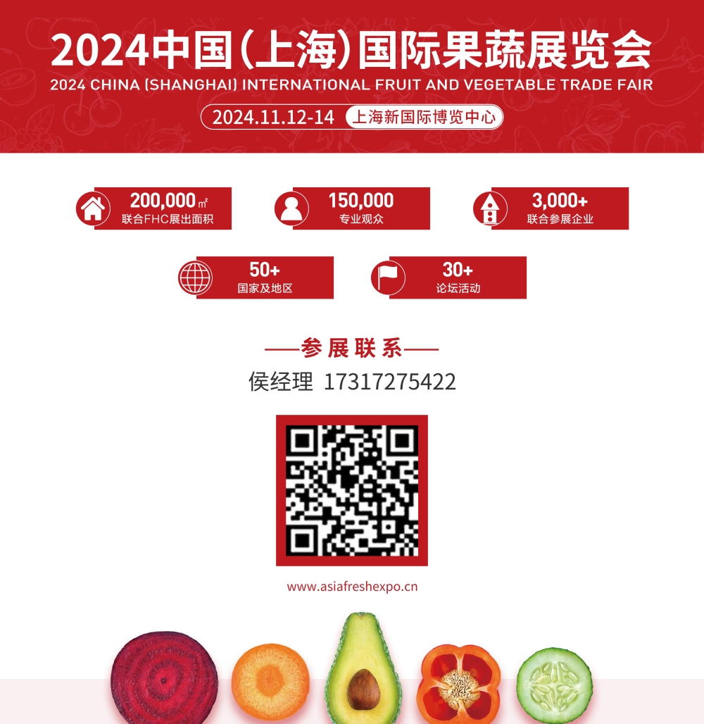 11月上海展公眾號尾圖.jpg
