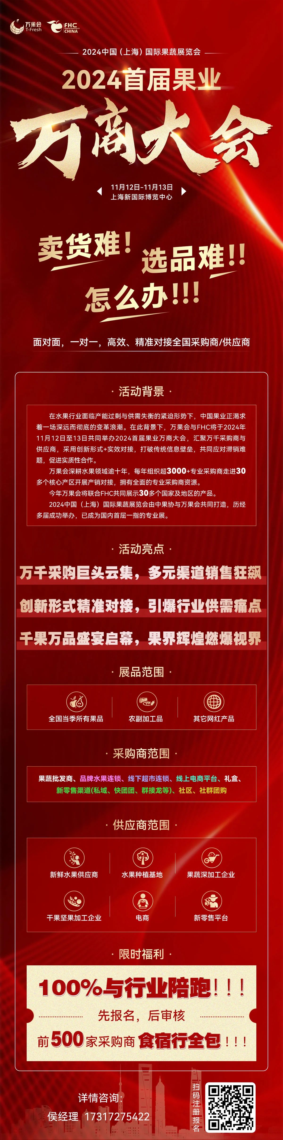 萬商大會.jpg