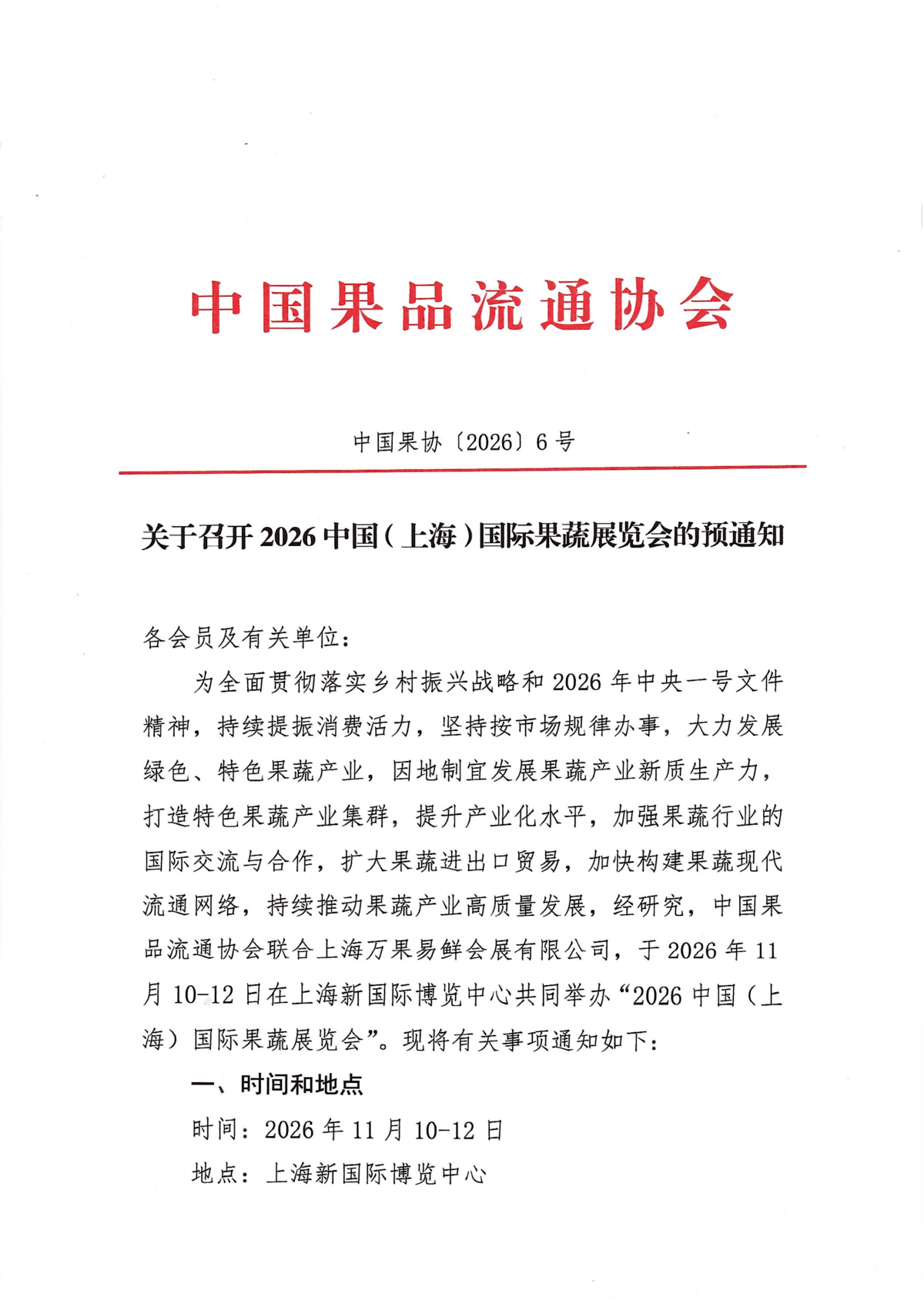 預(yù)通知1.png