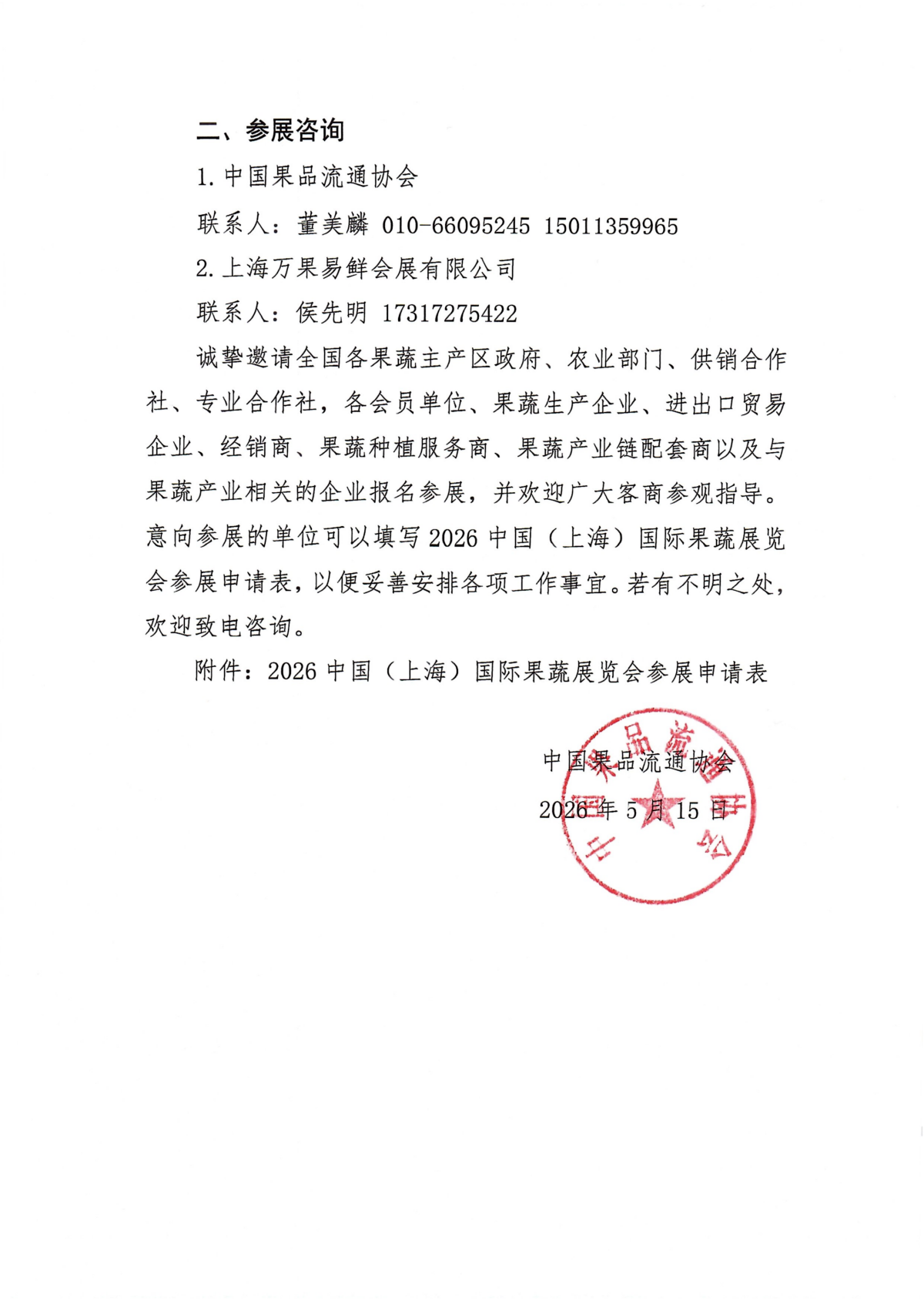 預(yù)通知2.png
